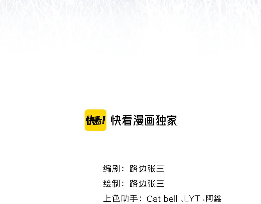 《爱情的样子：心之所向》第14话 狼狈的重逢 第12页