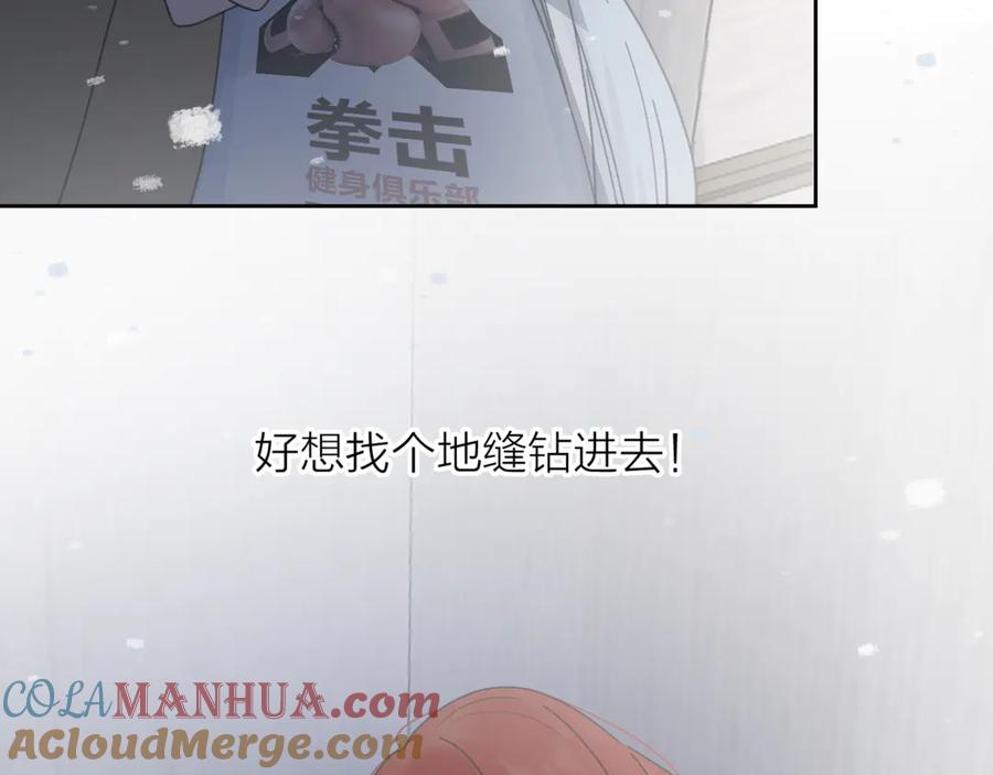 《爱情的样子：心之所向》第14话 狼狈的重逢 第69页