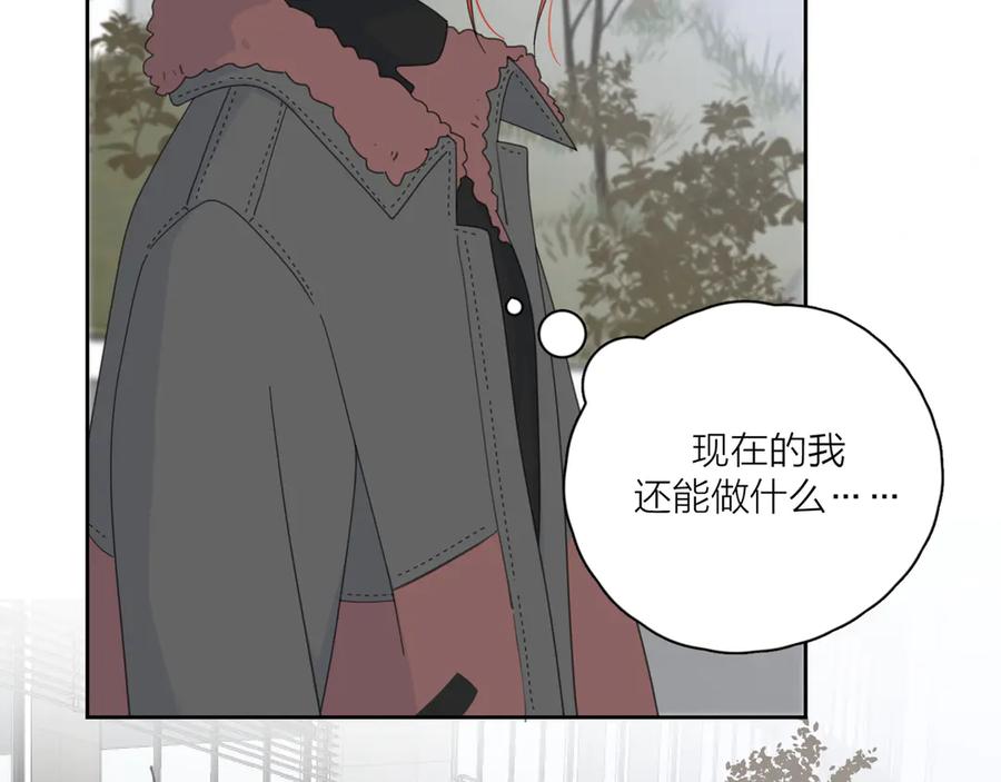 《爱情的样子：心之所向》第14话 狼狈的重逢 第90页