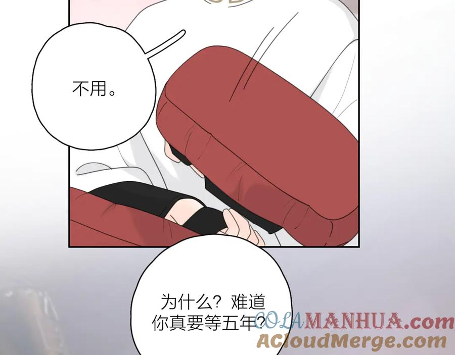 《爱情的样子：心之所向》第14话 狼狈的重逢 第21页