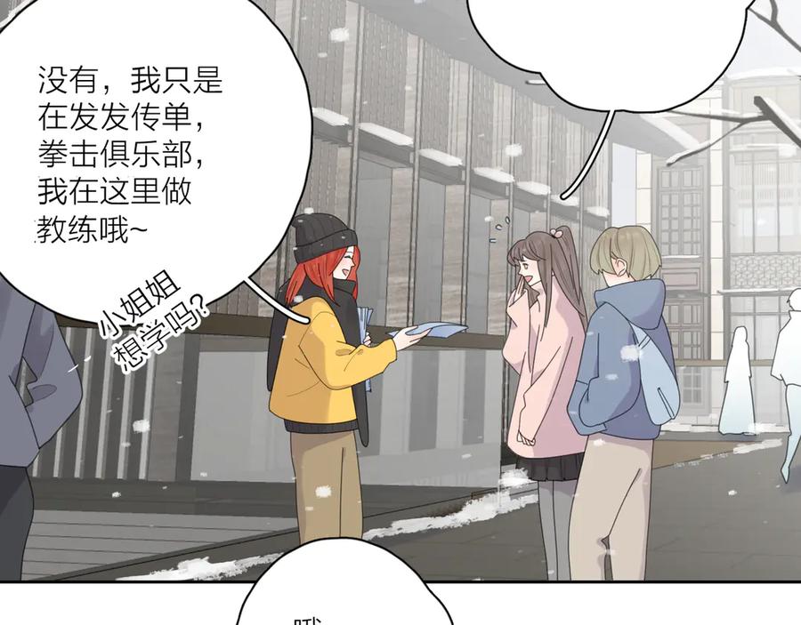 《爱情的样子：心之所向》第14话 狼狈的重逢 第39页