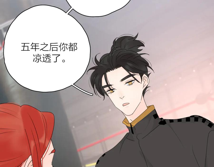 《爱情的样子：心之所向》第14话 狼狈的重逢 第22页
