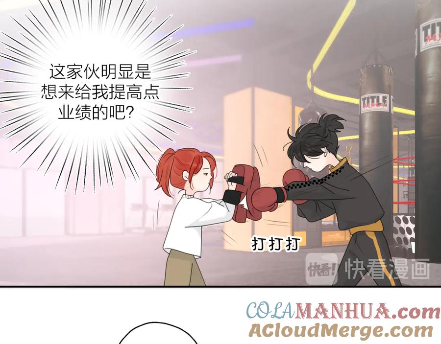 《爱情的样子：心之所向》第14话 狼狈的重逢 第17页
