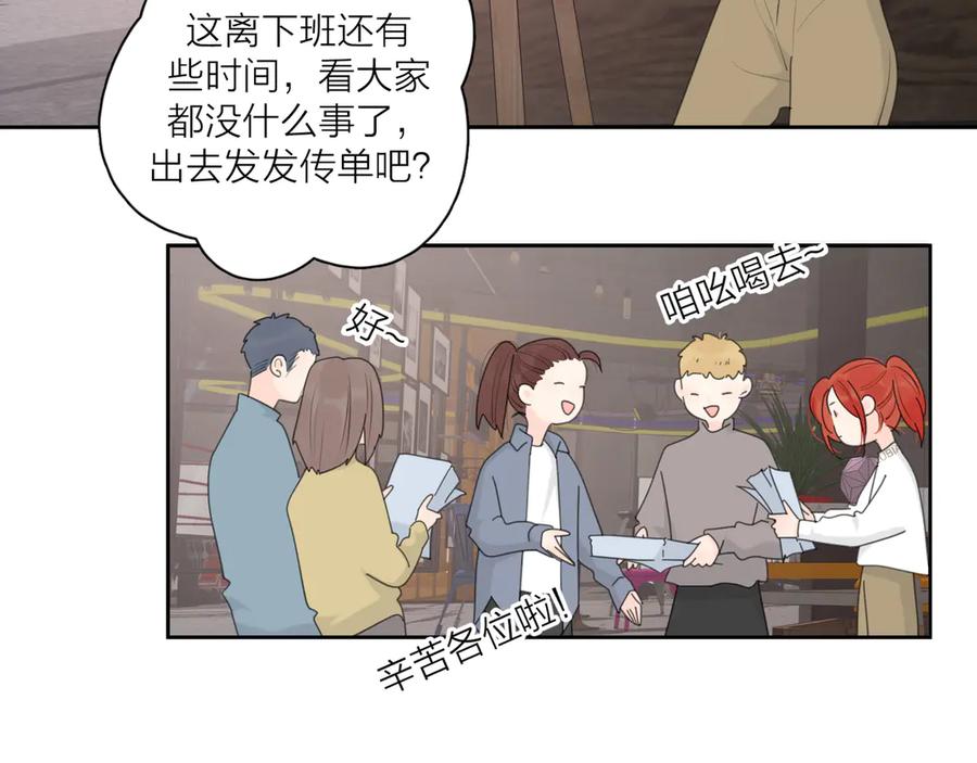 《爱情的样子：心之所向》第14话 狼狈的重逢 第30页
