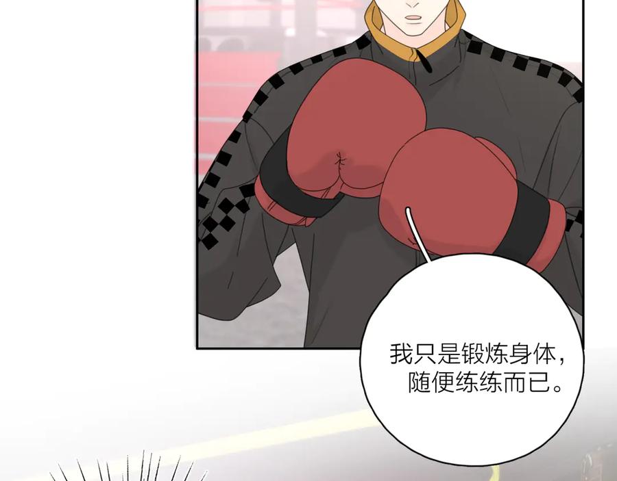 《爱情的样子：心之所向》第14话 狼狈的重逢 第16页