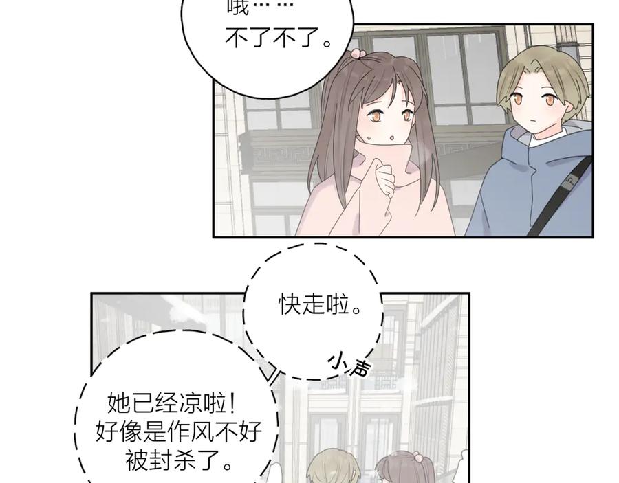 《爱情的样子：心之所向》第14话 狼狈的重逢 第40页