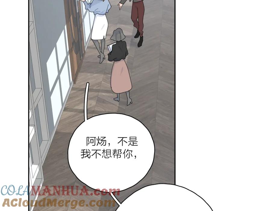 《爱情的样子：心之所向》第14话 狼狈的重逢 第81页