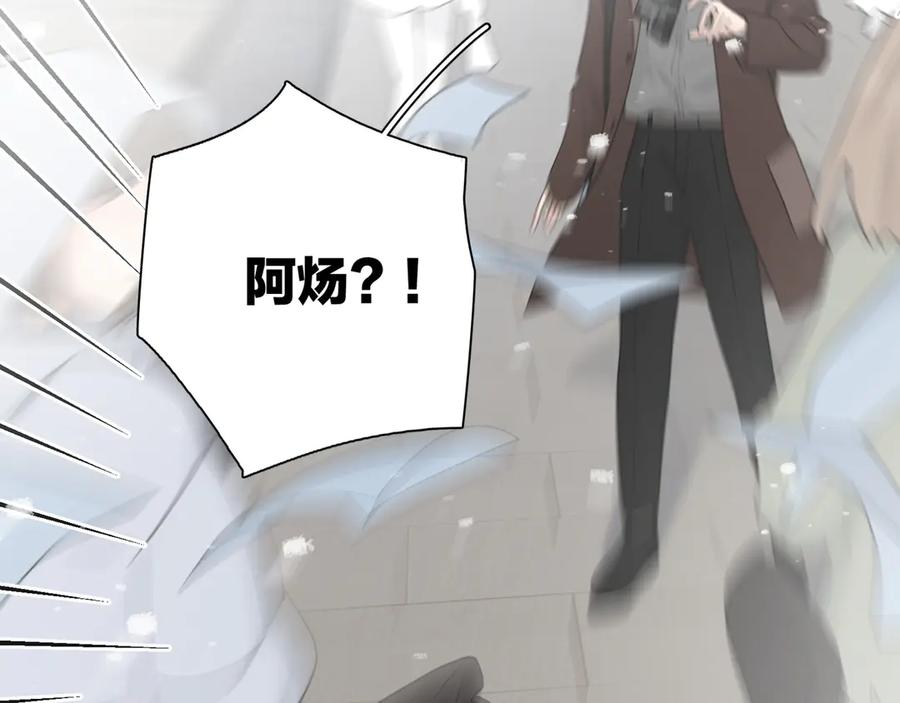 《爱情的样子：心之所向》第14话 狼狈的重逢 第54页
