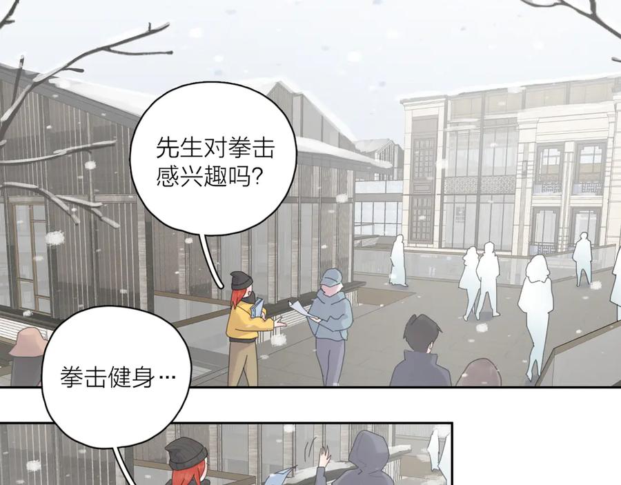 《爱情的样子：心之所向》第14话 狼狈的重逢 第34页