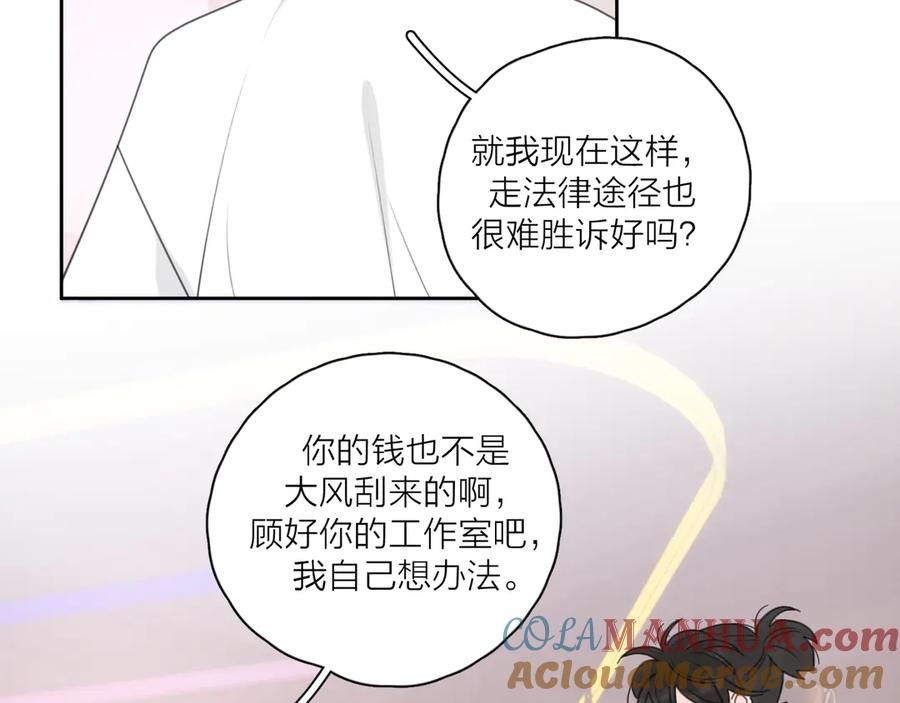 《爱情的样子：心之所向》第14话 狼狈的重逢 第25页