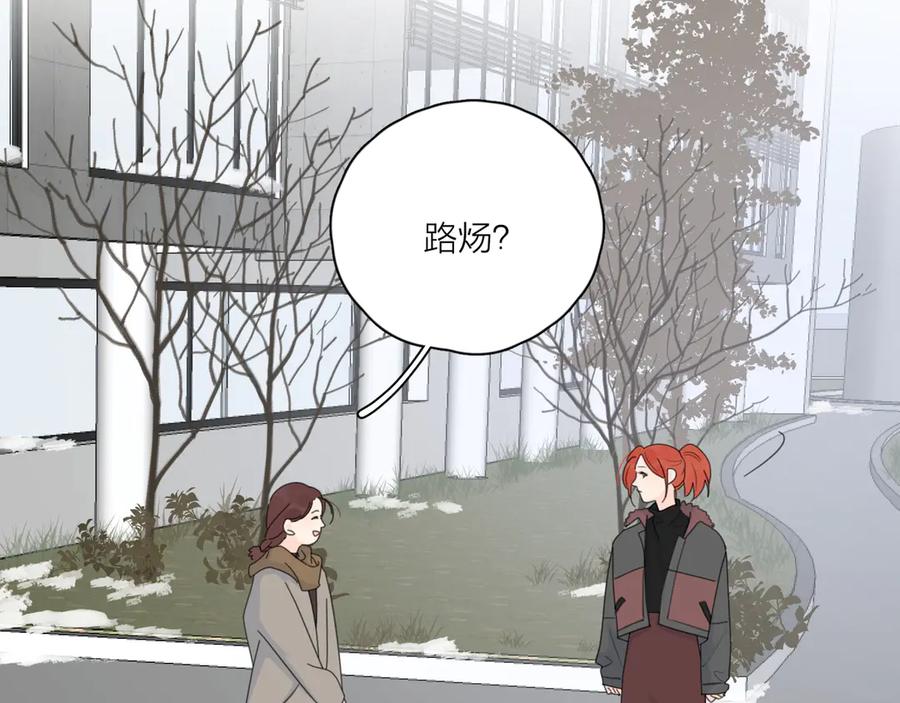 《爱情的样子：心之所向》第14话 狼狈的重逢 第91页