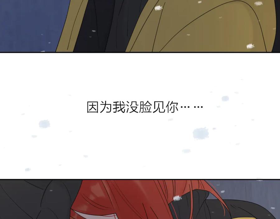 《爱情的样子：心之所向》第14话 狼狈的重逢 第66页