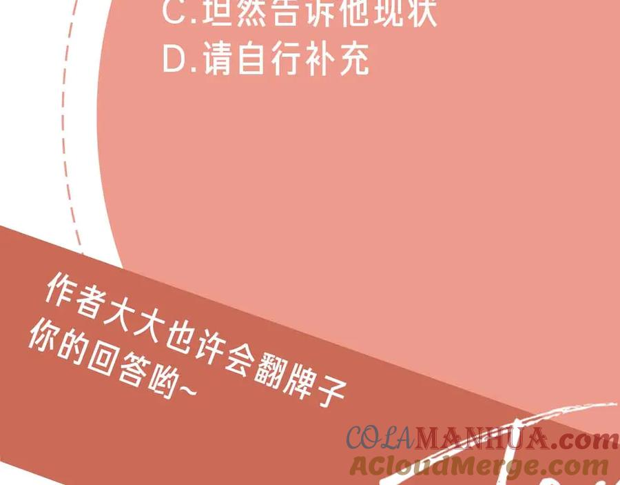 《爱情的样子：心之所向》第14话 狼狈的重逢 第109页