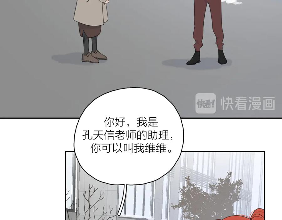 《爱情的样子：心之所向》第14话 狼狈的重逢 第92页