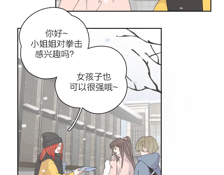 《爱情的样子：心之所向》第14话 狼狈的重逢 第36页
