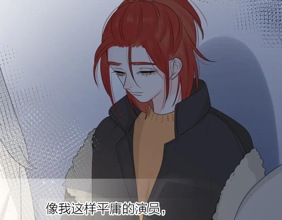 《爱情的样子：心之所向》第15话 现场的刺激！ 第104页