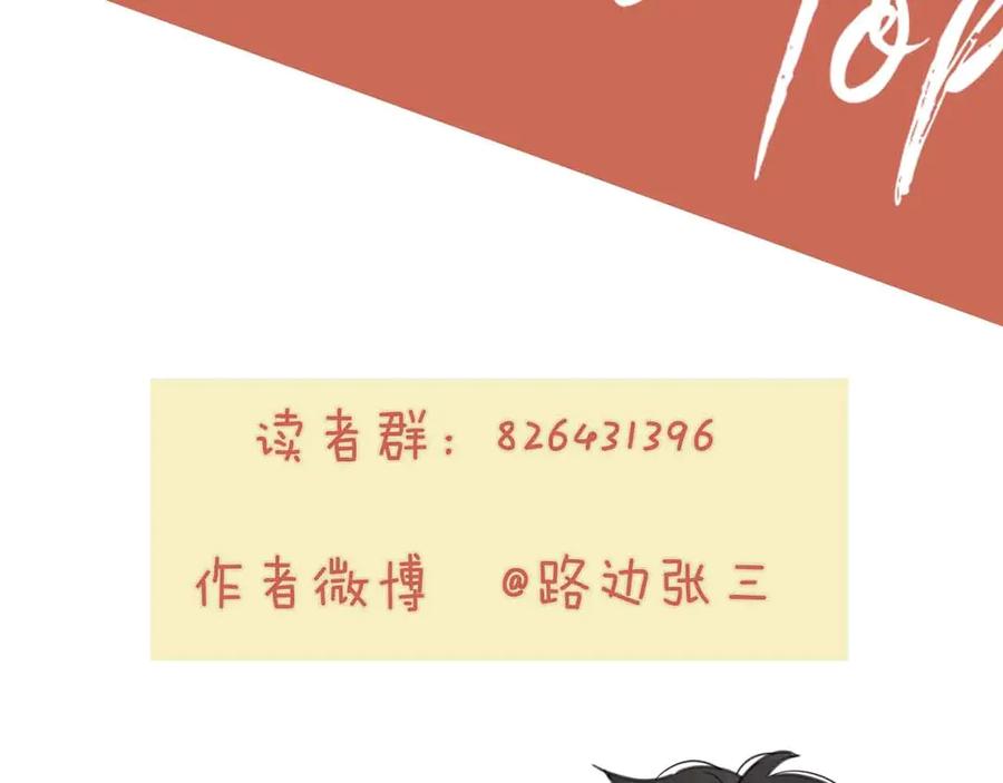 《爱情的样子：心之所向》第15话 现场的刺激！ 第118页