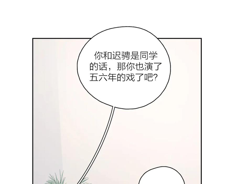 《爱情的样子：心之所向》第15话 现场的刺激！ 第15页