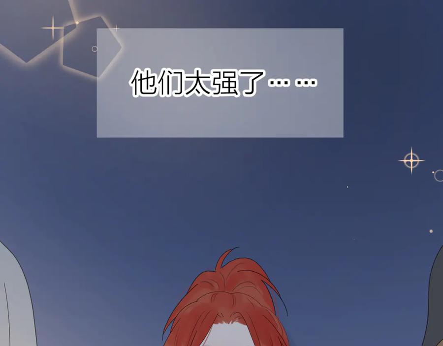 《爱情的样子：心之所向》第15话 现场的刺激！ 第98页