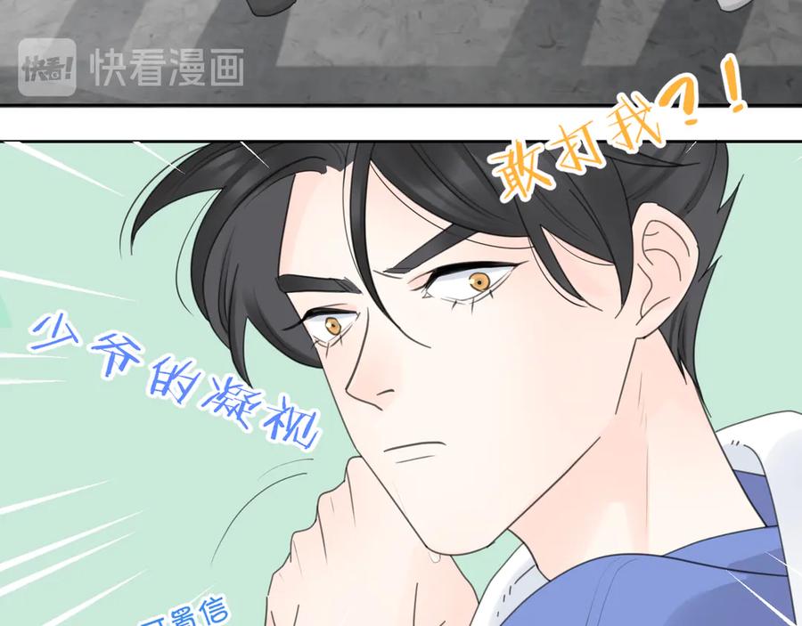 《爱情的样子：心之所向》第15话 现场的刺激！ 第54页