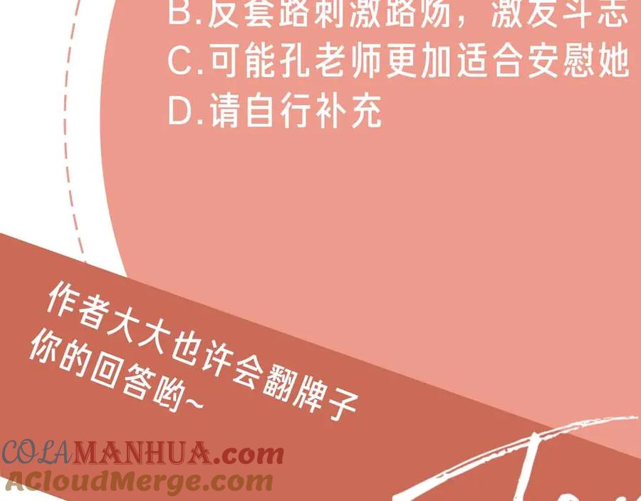 《爱情的样子：心之所向》第15话 现场的刺激！ 第117页