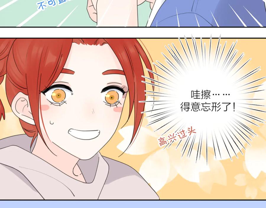 《爱情的样子：心之所向》第15话 现场的刺激！ 第55页