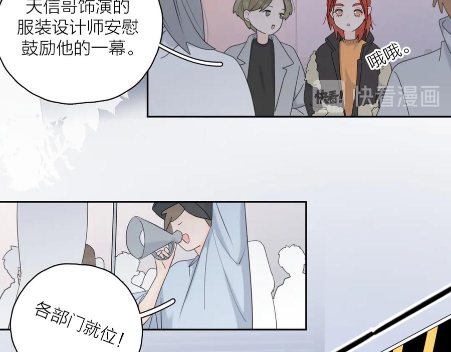 《爱情的样子：心之所向》第15话 现场的刺激！ 第70页