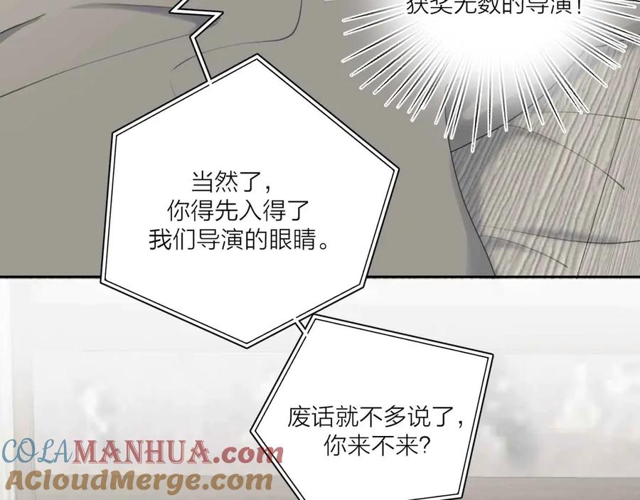 《爱情的样子：心之所向》第15话 现场的刺激！ 第113页