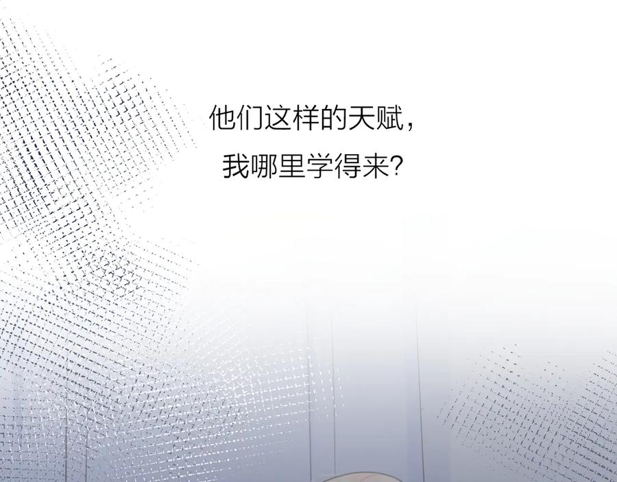 《爱情的样子：心之所向》第15话 现场的刺激！ 第100页