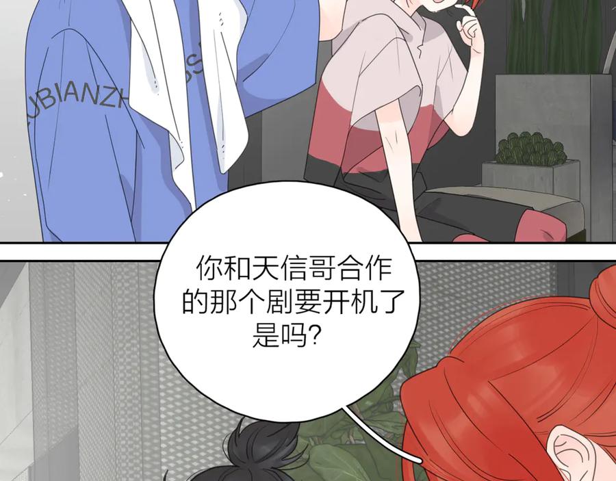 《爱情的样子：心之所向》第15话 现场的刺激！ 第42页