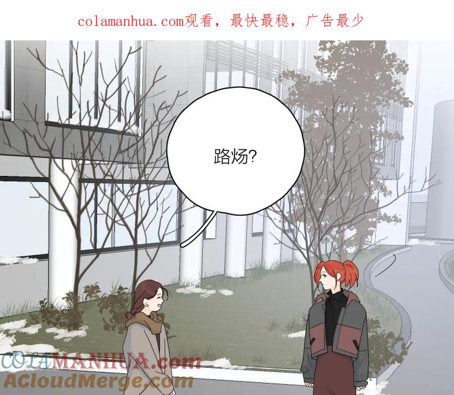 《爱情的样子：心之所向》第15话 现场的刺激！ 第1页