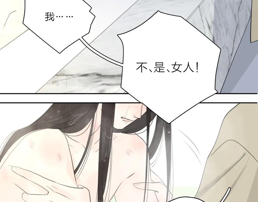 《爱情的样子：心之所向》第15话 现场的刺激！ 第88页