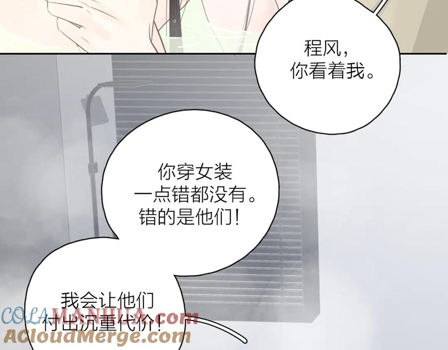《爱情的样子：心之所向》第15话 现场的刺激！ 第89页