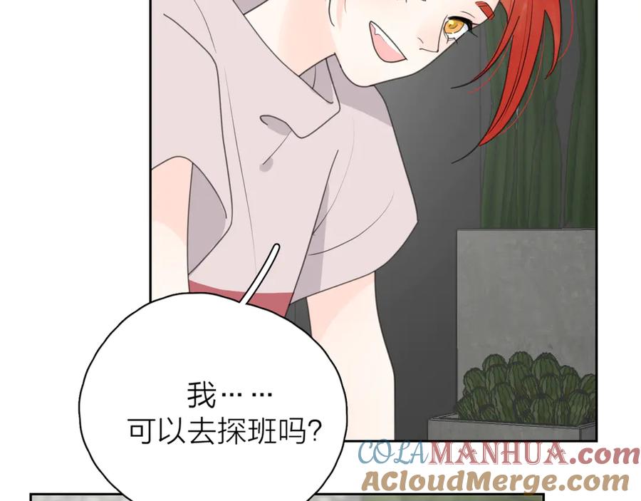 《爱情的样子：心之所向》第15话 现场的刺激！ 第45页