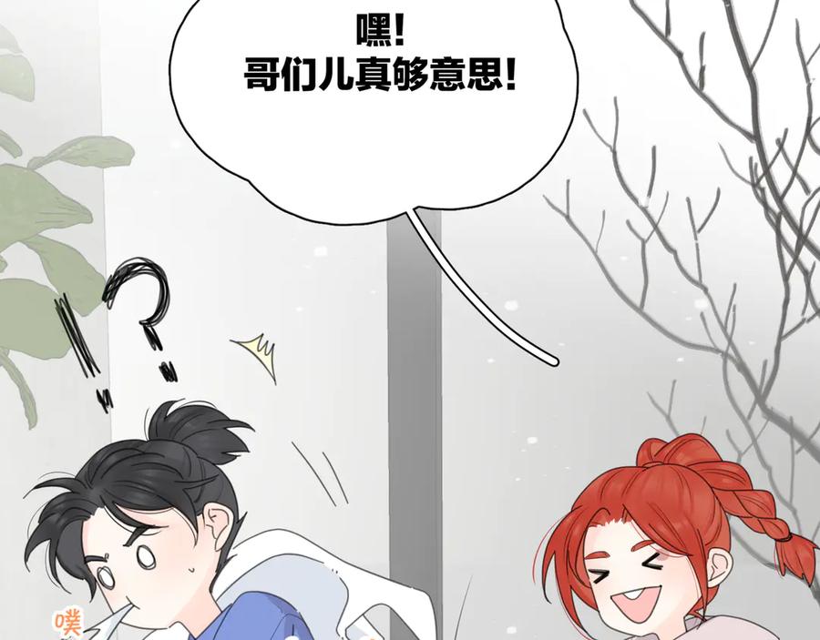 《爱情的样子：心之所向》第15话 现场的刺激！ 第52页