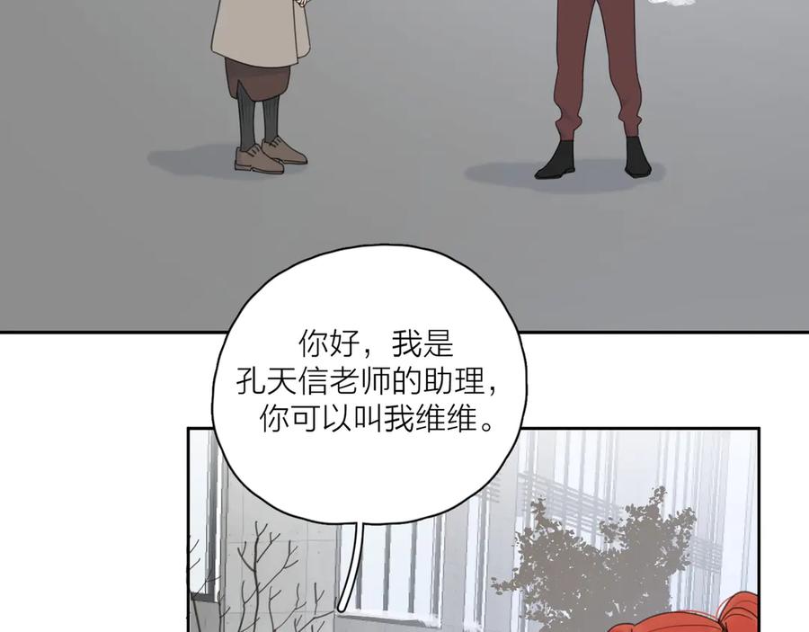 《爱情的样子：心之所向》第15话 现场的刺激！ 第2页