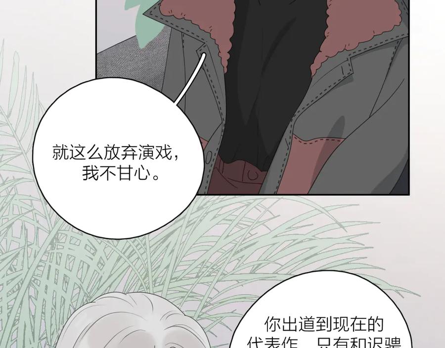 《爱情的样子：心之所向》第15话 现场的刺激！ 第18页