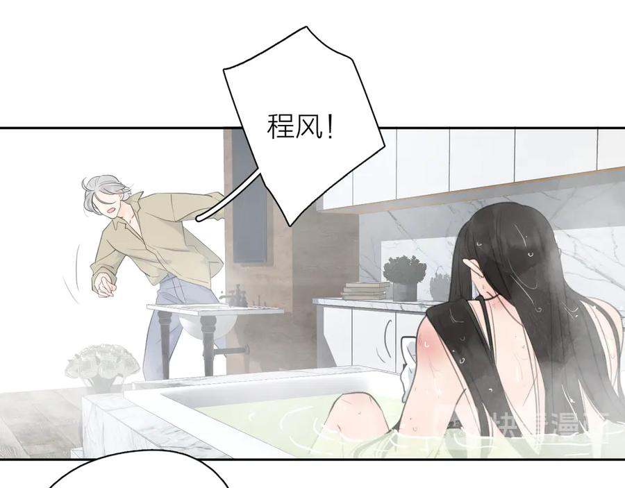 《爱情的样子：心之所向》第15话 现场的刺激！ 第75页