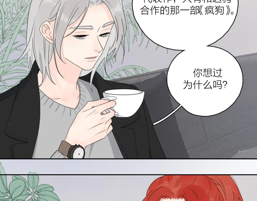 《爱情的样子：心之所向》第15话 现场的刺激！ 第19页