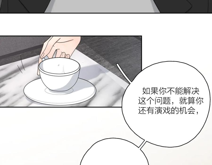 《爱情的样子：心之所向》第15话 现场的刺激！ 第27页