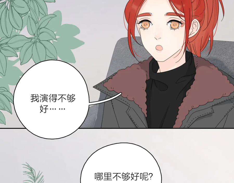 《爱情的样子：心之所向》第15话 现场的刺激！ 第20页