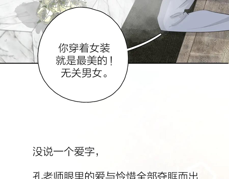 《爱情的样子：心之所向》第15话 现场的刺激！ 第91页