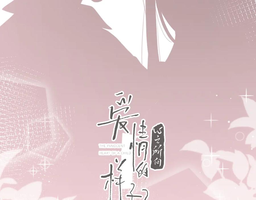 《爱情的样子：心之所向》第15话 现场的刺激！ 第11页