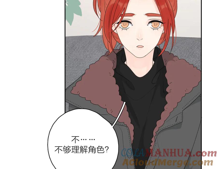 《爱情的样子：心之所向》第15话 现场的刺激！ 第25页