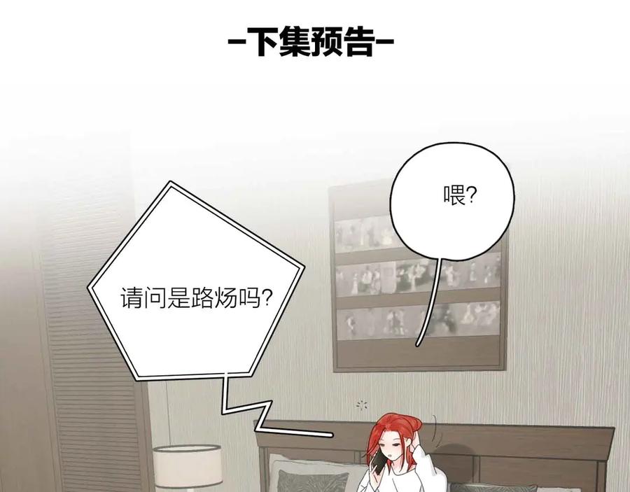 《爱情的样子：心之所向》第15话 现场的刺激！ 第108页
