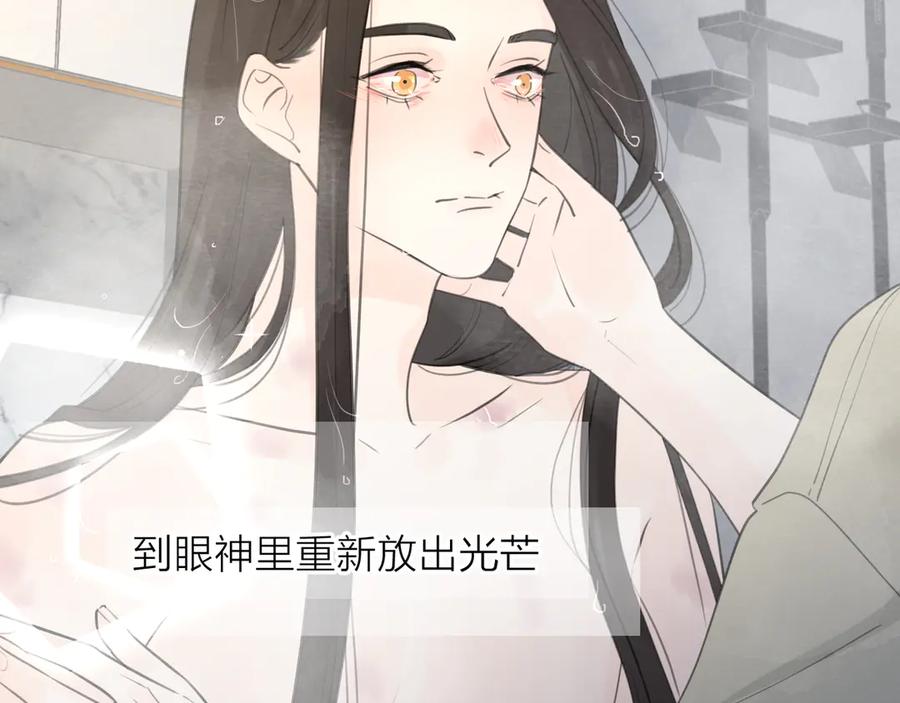 《爱情的样子：心之所向》第15话 现场的刺激！ 第95页