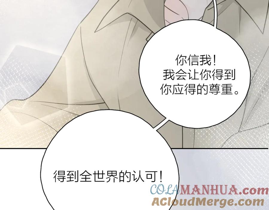 《爱情的样子：心之所向》第15话 现场的刺激！ 第93页