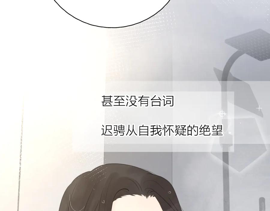 《爱情的样子：心之所向》第15话 现场的刺激！ 第94页