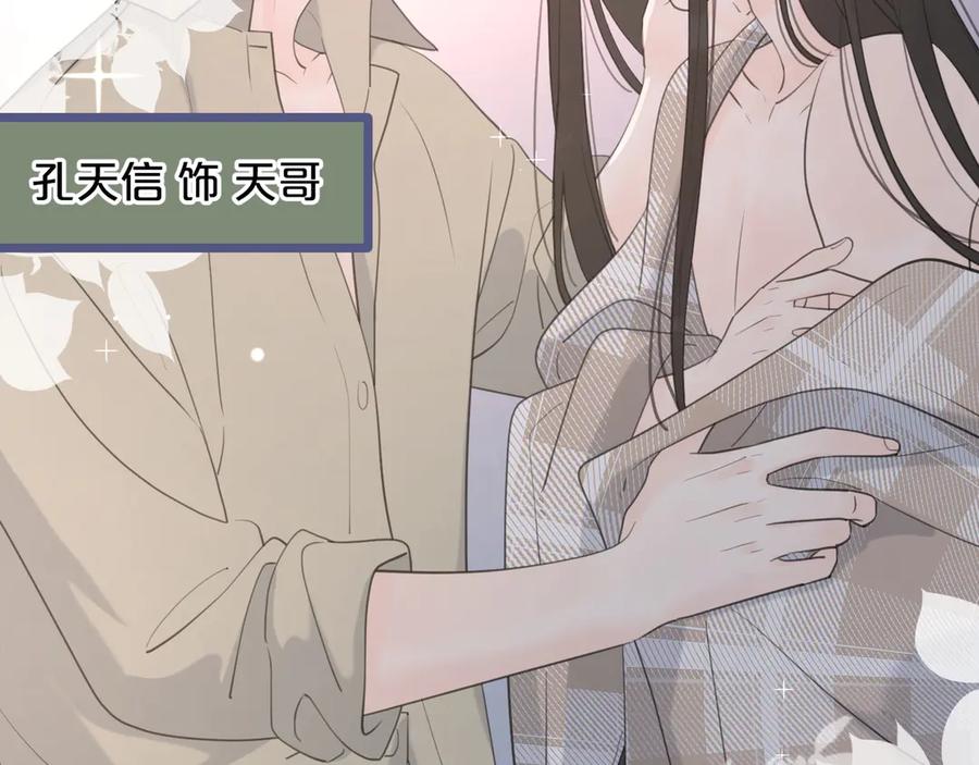 《爱情的样子：心之所向》第15话 现场的刺激！ 第68页