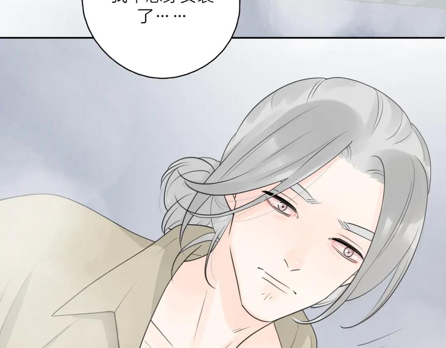 《爱情的样子：心之所向》第15话 现场的刺激！ 第84页